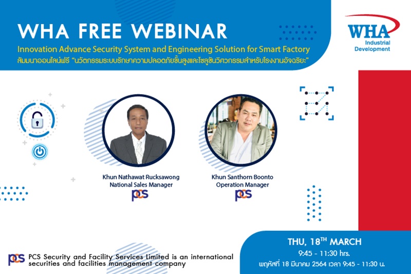 WHA Group Holds Webinar on Innovation Advanced Security and Engineering Solutions for Smart Factory