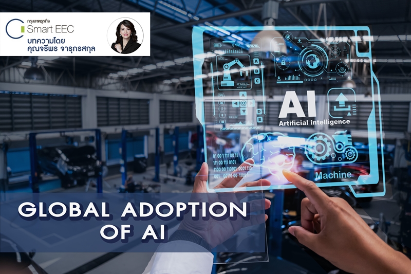 GLOBAL ADOPTION OF AI