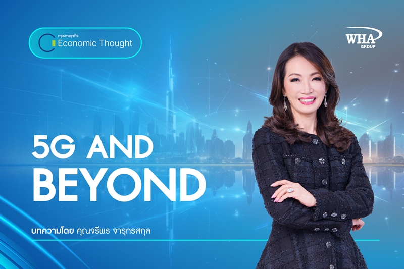 5G AND BEYOND