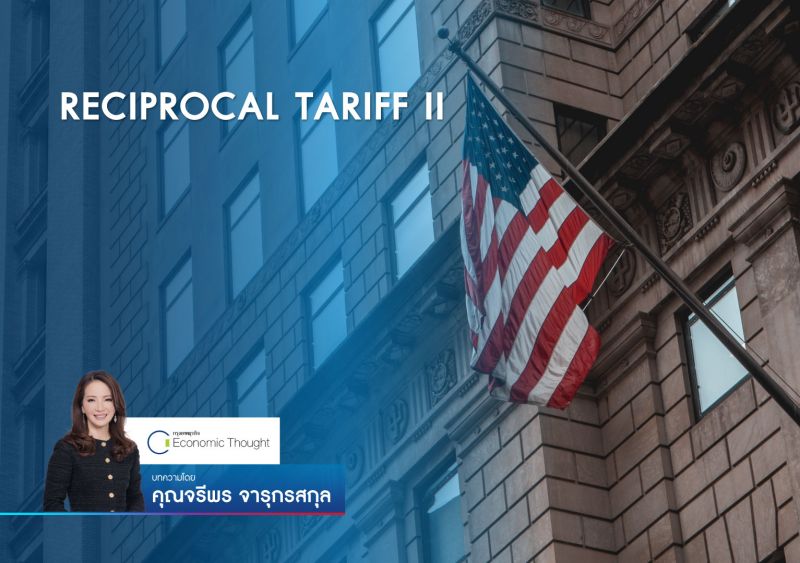 RECIPROCAL TARIFF II