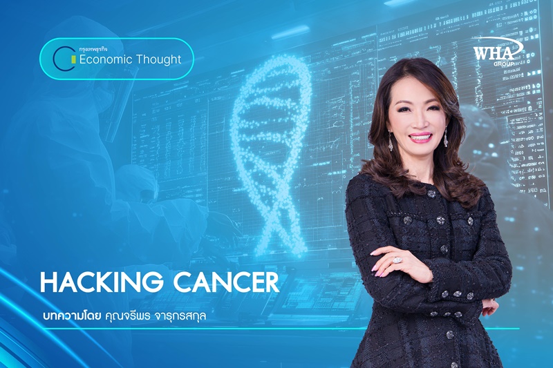 HACKING CANCER