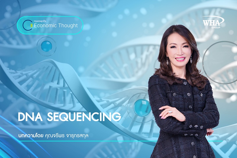 DNA Sequencing 