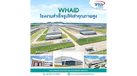 WHAID โรงงานสำเร็จรูปให้เช่าคุณภาพสูง