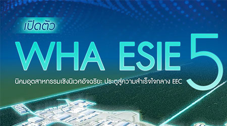 WHA Eastern Seaboard Industrial Estate 5 (WHA ESIE 5)​
