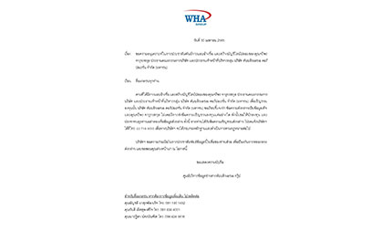 ขอความอนุเคราะห์ในการประชาสัมพันธ์การแอบอ้างชื่อ และสร้างบัญชีไลน์ปลอมของคุณจรีพร จารุกรสกุล ประธานคณะกรรมการบริษัท และประธานเจ้าหน้าที่บริหารกลุ่ม บริษัท ดับบลิวเอชเอ คอร์ปอเรชั่น จำกัด (มหาชน)