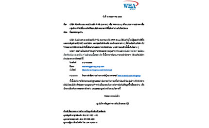 WHA Group เตือนประชาชนอย่าหลงเชื่อกลุ่มมิจฉาชีพใช้ชื่อ และโลโก้ของบริษัทหลอกลวงให้ซื้อสินค้าผ่านเว็บไซต์ปลอม