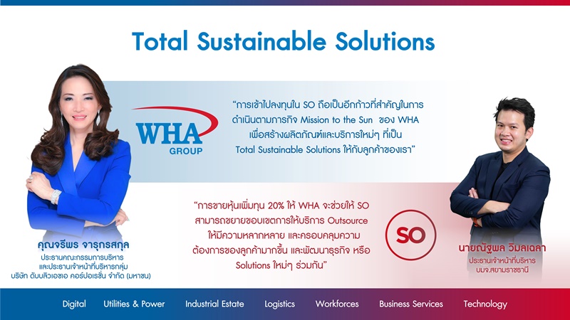 WHA ไฟเขียวลงทุน 20% ใน SO เสริมธุรกิจครบวงจร  รองรับการเติบโตภาคธุรกิจโลจิสติกส์ และนิคมอุตสาหกรรมอัจฉริยะ