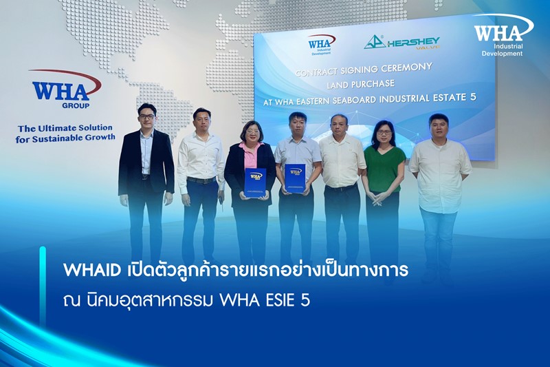  WHAID เปิดตัวลูกค้ารายแรกอย่างเป็นทางการ  ณ นิคมอุตสาหกรรม WHA ESIE 5