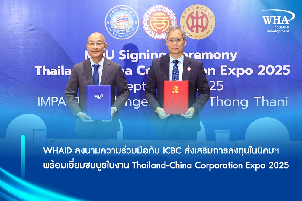 WHAID ลงนามความร่วมมือกับ ICBC ส่งเสริมการลงทุนในนิคมฯ พร้อมเยี่ยมชมบูธในงาน Thailand-China Corporation Expo 2025