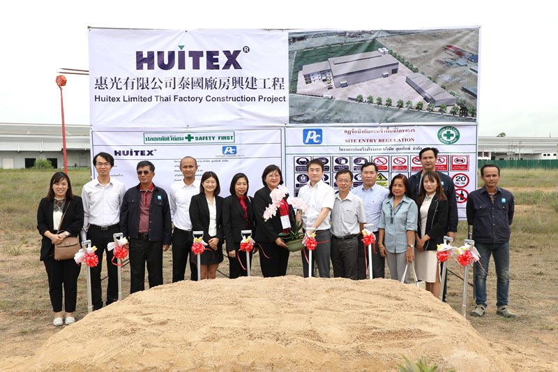HUITEX Holds Groundbreaking Ceremony  for New Factory at WHA Eastern Seaboard Industrial Estate 1