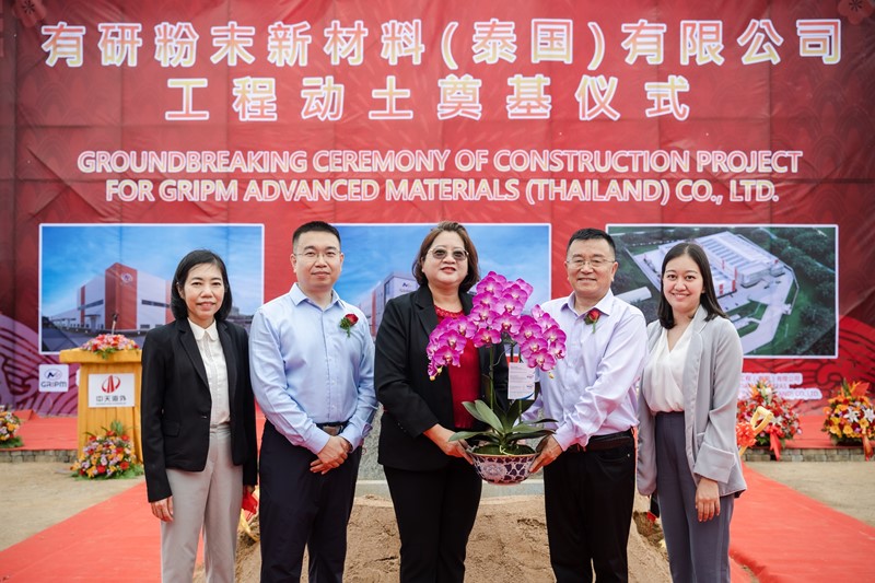 Groundbreaking Ceremony for GRIPM Advanced Materials  Factory at WHA ESIE 1