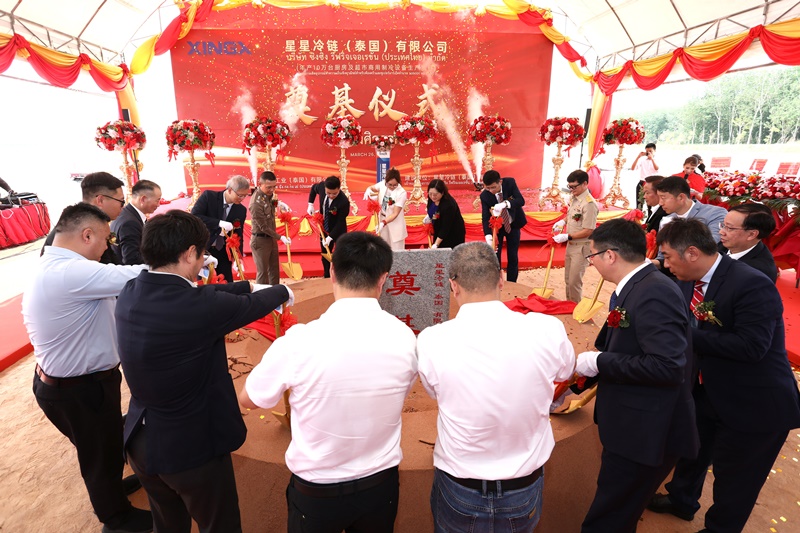 XingXing Refrigeration breaks ground for its new factory