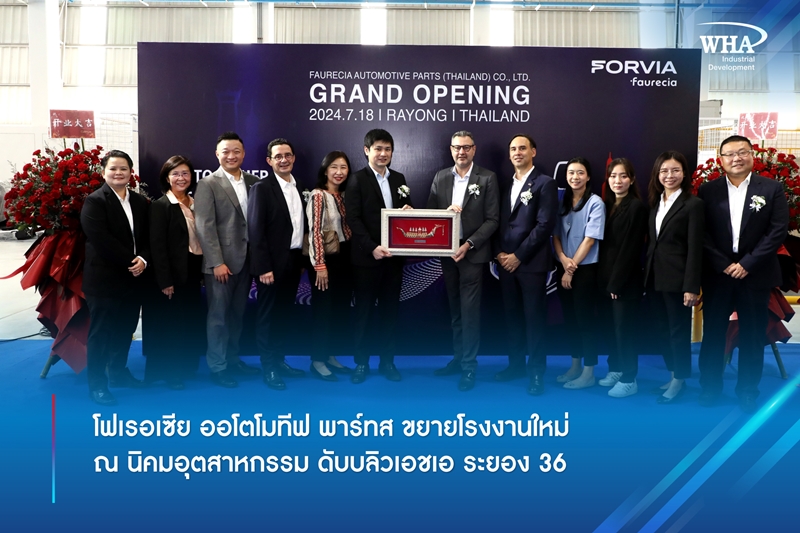 โฟเรอเซีย ออโตโมทีฟ พาร์ทส ขยายโรงงานใหม่ ณ นิคมอุตสาหกรรม ดับบลิวเอชเอ ระยอง 36