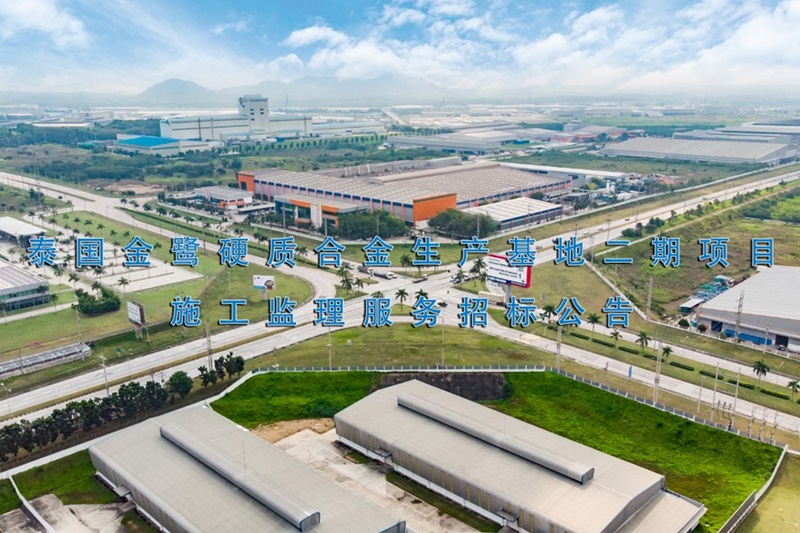 Tender Announcement for Construction Supervision Services of THAI GOLDEN EGRET CEMENTED CARBIDE PRODUCTION BASE-Phase II Project