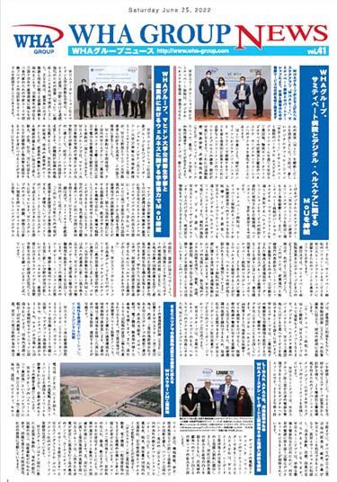WHA Group Japanese Newsletter - Vol.41