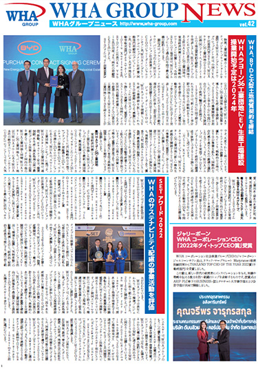 WHA Group Japanese Newsletter - Vol.42