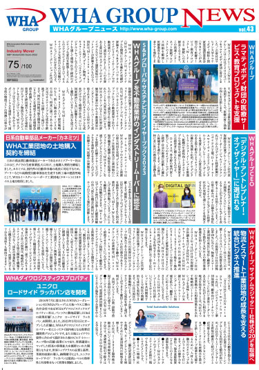 WHA Group Japanese Newsletter - Vol.43